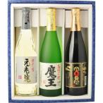 【ギフト箱付】 焼酎