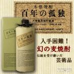 あすつく　麦焼酎　百年の孤独　40度　720ml