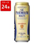 サントリー　プレミアムモルツ　500ml（1ケース/24本入り）