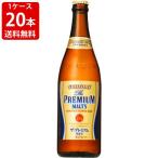 送料無料 サントリー ザ・プレミアムモルツ 中瓶 500ml(1ケース/20本入り/P箱付き) (北海道・沖縄+890円)
