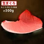 Á÷ÎÁ̵ÎÁ¡¡Ëܤޤ°¤í¡ÊÂç¤È¤í/Ãæ¤È¤í/ÀÖ¿È¡ËÌó500g¡¡·ì¹ç¡¦ÈéÉÕ¤¥Ö¥í¥Ã¥¯ À¸¥Þ¥°¥í¡¡¥Þ¥°¥íÀìÌç²·²ñ¼ÒľÁ÷