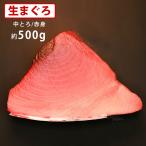 Á÷ÎÁ̵ÎÁ¡¡Ëܤޤ°¤í¡ÊÃæ¤È¤í/ÀÖ¿È¡ËÌó500g¡¡·ì¹ç¡¦ÈéÉÕ¤¥Ö¥í¥Ã¥¯¡¡À¸¥Þ¥°¥í¡¡¥Þ¥°¥íÀìÌç²·²ñ¼ÒľÁ÷
