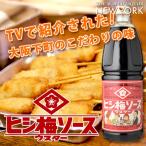 Yahoo! Yahoo!ショッピング(ヤフー ショッピング)ヒシ梅　ヒシウメ　ウスターソース　 1800ml