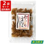 送料無料 おしゃぶりこんにゃく 60g×2個 味源 ネコポス ポスト投函(代引き・同梱・着日指定・ギフト包装不可)