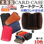 カードケース レディース 本革 カード入れ ミニ財布 小銭入れ じゃばら 大容量 可愛い リボン