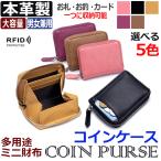 財布 コインケース メンズ レディース ミニ財布 牛本革 コンパクト 小銭入れ カード入れ レザー 男女兼用