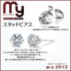 ピアス  レディース ピアス 一粒 CZダイヤモンド シルバー925 プラチナ仕上げ ギフト 誕生日 プレゼント アクセサリー