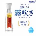 PS102 Mistifi Misty fi высокофункциональный опрыскиватель 350ml воздушный Lee Mist спрей микро Mist спрей распылительный контейнер высокофункциональный спрей распростроняться Mist спрей 