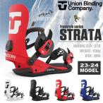 【入荷済み】21-22 UNION BINDING （ユニオンバインディング） STRATA （ストラータ） 特典付き 【送料無料】【代引手数料無料】【日本正規品】