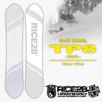 26-27RICE28TP8チュー...