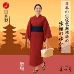 [1 листов ~][...& obi 2 позиций комплект ][ одноцветный .. жир ][ японский традиция цвет ][4 размер развитие :S/M/L/LL][ для мужчин и женщин ][cotton100%][ автомобиль n язык ткань ][.. тканый предмет ]