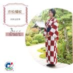 ショッピング浴衣 帯 浴衣 帯セット 市松橘紋（いちまつたちばなもん）日本製 旅館浴衣 井伊谷四季シリーズ（井伊直虎コンセプト）やらまいかブランド認定商品