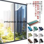  окно тонировка стёкол пленкой Magic зеркальная пленка вне из видно нет окно глаз .. плёнка UV cut УФ фильтр изоляция сиденье затемнение .. предотвращение шт. способ меры pra 