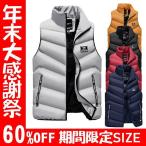 ダウン メンズ中綿厚手 防寒 防風 軽量アウトドア ファッションキルティング アウター デザイン ファッション 秋 冬
