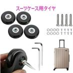 部分高品質 スーツケース タイヤ 交換キット 修理 キャリーケース キャスター 部品 取替 40mm 41mm 43mm 45mm 50mm 51mm
