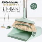 ほうきちりとり セット 屋外 2点セ�