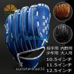  бейсбол перчатка catch мяч поле сила в общем круговой для софтбола бейсбол правый бросание левый бросание для подающего перчатка 