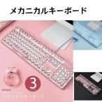 メカニカルキーボード タイプライターデザイン 青軸 有線 オシャレ 可愛い ワープロ プレゼント インスタグラム ゲーミングキーボード タイポライター 音 映える