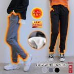 裏起毛パンツ レディース 秋 冬 秋冬 黒 裏起毛 ジョガーパンツ スウェット ヨガ ウエストゴム スポーツ 無地 防寒 保温 あったか スポーティ