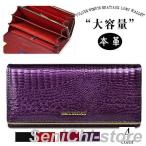 通帳ケース 長財布 レディース 大容量 多機能 本革 がま口 レザー 牛革 ワニ柄 鰐 通帳入れ 蛇柄 がまぐち 小銭入れ エナメル プレゼント 可愛い