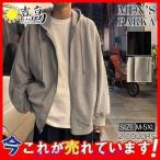  Parker мужской с капюшоном . Zip выше длинный рукав Zip Parker casual тренировочный футболка одноцветный внешний модный полный Zip свободно 