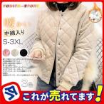 キルティングジャケット レディース ジャケット ショート丈 ノーカラー ダウンコート 中綿 防寒 ブルゾン 秋冬 ジャンパー あったか ナチュラル