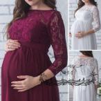 マタニティワンピースマタニティフォト結婚式おしゃれ妊婦服レースロングドレス