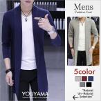 メンズニットセーターロング丈折り襟...