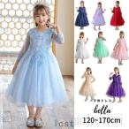 子供ドレス 発表会 ロング 結婚式 長袖 ワンピース 袖あり ネイビー ピンク ミントグリーン 水色 ホワイト フォーマル ドレス ロング 子ども