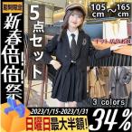 卒業式 小学校 女子 制服 卒服 5点セット 女の子 袴大学 チェック柄 無地 お受験 プリーツスカート スカート発表会 無地 スカート 成人式入学式