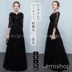  длинный длина гонки платье чёрный черный надеты ..7 минут рукав вечернее платье свадьба 2 следующий . платье длинное платье формальный One-piece гонки 