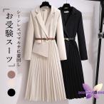 ショッピング卒業式 スーツ 母 40代 体型カバー 卒業式 服 母 セレモニースーツ 入学式 入園式 卒園式 ママ スーツ ワンピース お受験スーツ レディース ロング丈 プリーツ 結婚式 謝恩会 通勤