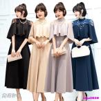 ワンピース 結婚式 パーティードレス ドレス レディース フォーマル 大きいサイズ お呼ばれ 30代 40代 50代 ミセス 上品 服装 女性 袖あり