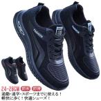 スニーカー 梅雨対策 雨 防水 晴雨兼用 防水 雪 メンズ 防水シューズ 衝撃吸収 防水 男性用 通勤 カジュアルシューズ 防滑 ウォーキングシューズ