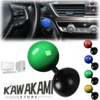 車のワンクリックスタートボタンジョイスティック、自動車ワンタッチスタートレバー球形 、ボタンカバー、金属エンジンワンタッチスタートレバ