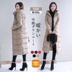 【タイムセール】ダウンコート レディース ロング丈 フード付き ダウン風コート 厚手 細身 防寒着 あったか 無地 中綿ダウンコート 保温 おしゃれ ビジネス