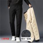 ダウンパンツ メンズ ジョーカーパンツ 裏起毛パンツ 極暖 フリースパンツ アウトドア クライミングパンツ 登山 釣り 裾リブ 防寒パンツ 秋冬