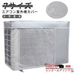  зима шт. способ снежные завалы [ бесплатная доставка ] кондиционер уличный машина покрытие все 7 размер солнце . защитный корпус уличный машина покрытие экономия энергии навес .. прямые лучи солнечный свет водонепроницаемый .. Tama . можно использовать 