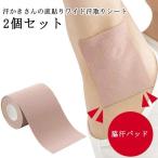 2 шт. комплект пот .. san. прямой приклеивание широкий впитывание пота сиденье бок пот накладка прямой приклеивание бок пот сиденье бок пот сиденье бок пот накладка подмышка пот бок пот прекращение накладка пот jimi предотвращение 