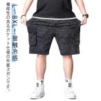 L?8XL! контакт охлаждающий брюки-карго мужской шорты лето свободно тонкий укороченные брюки камуфляж рабочая одежда ....... охлаждающий брюки тонкий прекрасный ножек 6po