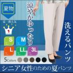 ¥ì¥Ç¥£¡¼¥¹¡¡¥Ñ¥ó¥Ä¡¡¥·¥Ë¥¢¡¡¥´¥à¥Ñ¥ó¥Ä¡¡¥¹¥é¥Ã¥¯¥¹¡¡²ÆÊª¡¡²ÆÍÑ¡¡¥º¥Ü¥ó Àö¤¨¤ë¡¡Â礤¤¥µ¥¤¥º¡¡¥Ü¥È¥à¥¹¡¡ÉØ¿ÍÍÑ¡¡½÷ÀÍÑ ¥×¥ì¥¼¥ó¥ÈS/M/L/LL/3