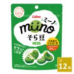 カルビー　miino（ミーノ） そら豆 しお味28ｇ ×12袋