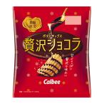  Calbee картофель chip s роскошь шоколад 45g×12 пакет 