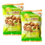  Delta Inter National орехи неделя 154g(22g×7 маленький пакет )×2 пакет l отметка использование пробный cмешанные орехи rokabo клетчатка витамин E металлический цинк 