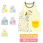 【メール便180円】エプロン 保育士 キャラクター スヌーピー ミニオンズ トム&ジェリー M L 幼稚園 入園 卒園 プレゼント