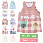 【メール便送料無料】エプロン レディース 保育士 どうぶつ 動物 アニマル 犬 いぬ イヌ 猫 ネコ ねこ シマエナガ 童話 物語 ノーアイロン M L