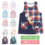 【メール便送料無料】エプロン レディース 保育士 どうぶつ 動物 アニマル シマエナガ モモンガ ライオン ぞう さる パンダ ねこ ハリネズミ ノーアイロン M L