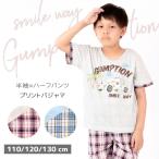 【送料無料】 パジャマ 男の子 男児 無地 プリント チェック 半袖 ハーフパンツ 綿 コットン cotton 110cm 120cm 130cm