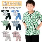 【送料無料】 パジャマ キッズ 半袖 おしゃれ 男の子 綿100% 夏 110 120 130