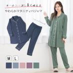 送料無料 マタニティ パジャマ オールシーズン 長袖 前開き ロング 授乳口 ウエスト調節 無地 M L